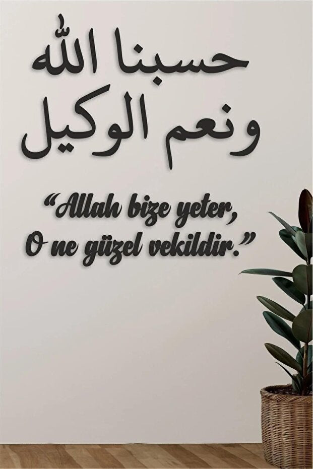 Allah Bize Yeter, Yazılı Islami Duvar Dekoru-arapça Ve Türkçe Duvar Dekoru 100 X 100cm