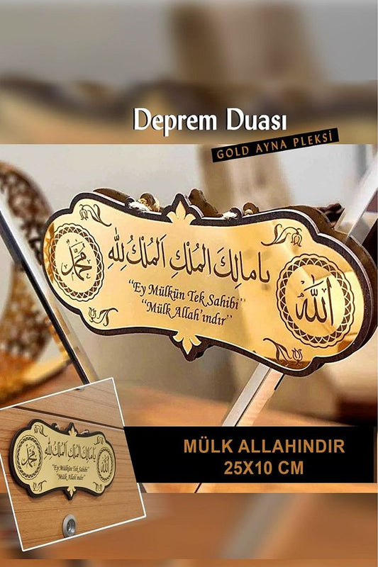 Deprem Duası Ya Malikel Mulk El Mülkü Lillah, Mülk Allahındır. 25*10 Cm